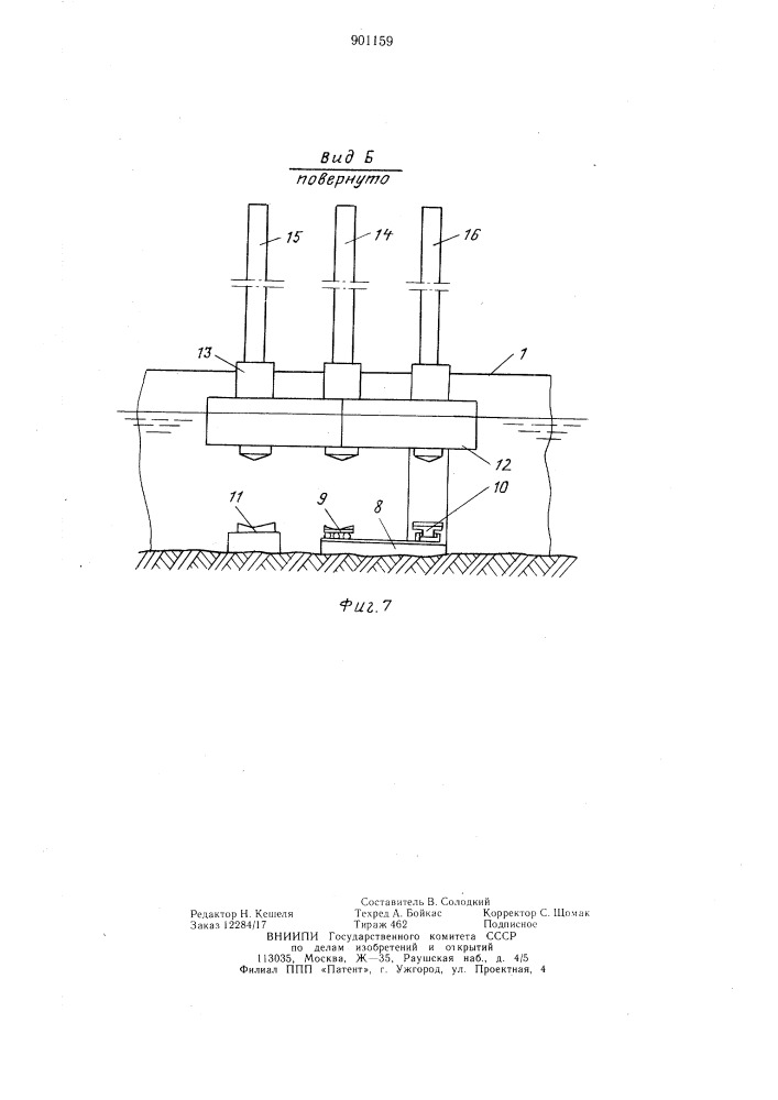 Способ спуска морской самоподъемной платформы на воду и устройство для его осуществления (патент 901159)