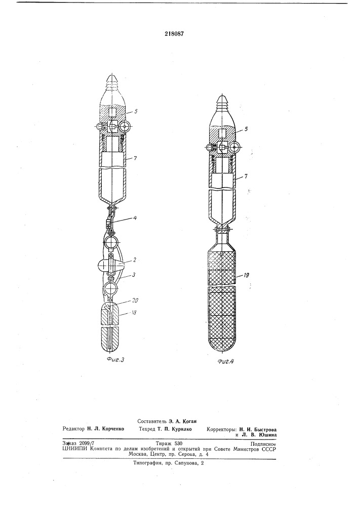 Устройство для перфорации либо торпедированияскважин (патент 218087)