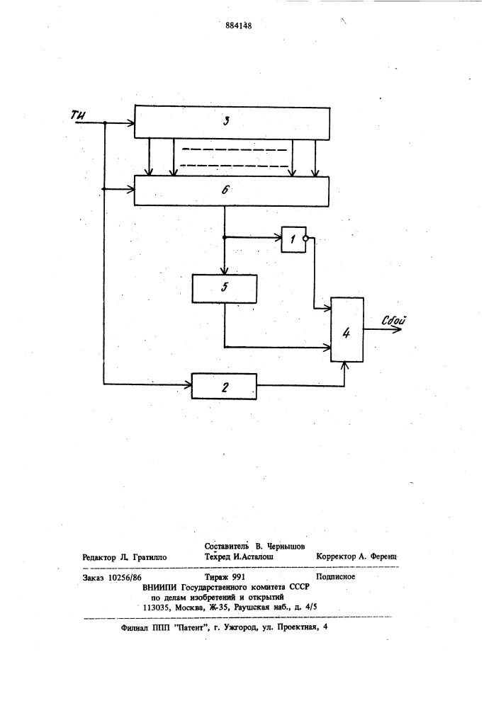 Устройство для контроля счетчика (патент 884148)