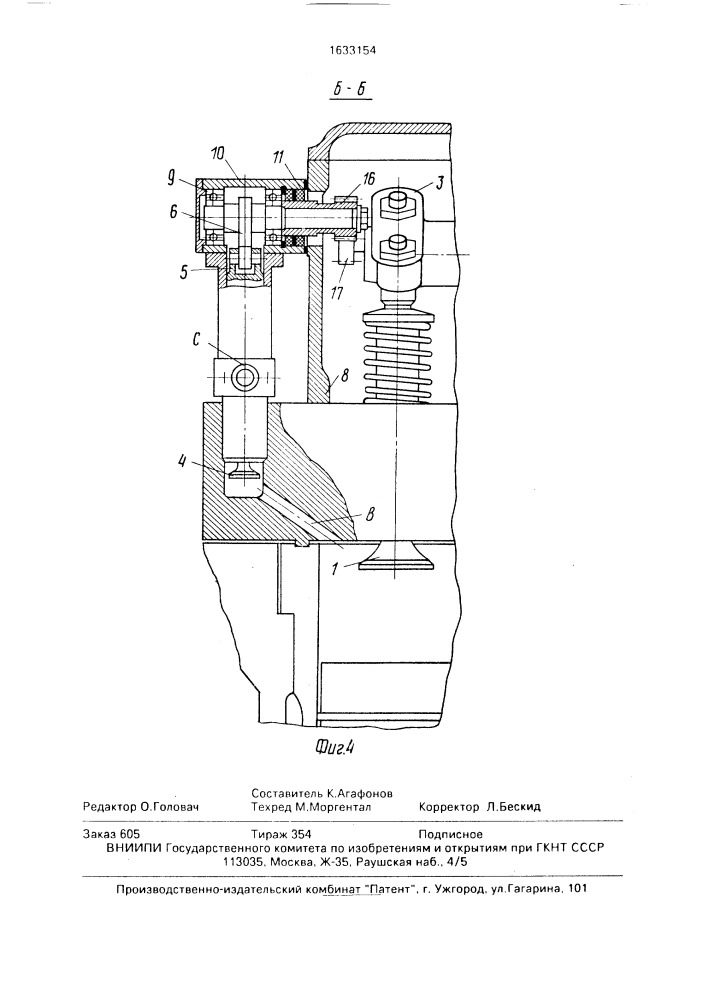 Клапанный механизм газового двигателя (патент 1633154)