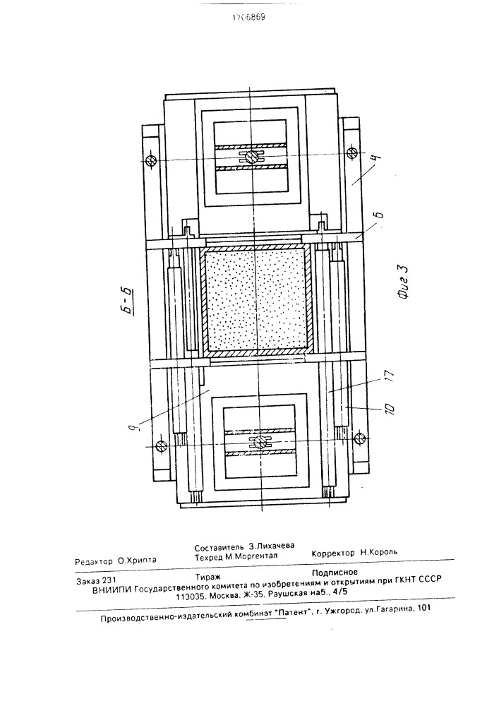 Устройство для прессования строительных изделий (патент 1706869)