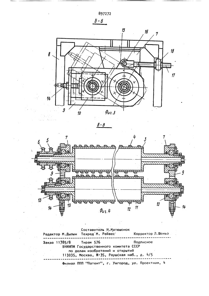 Устройство для гранулирования силикатных расплавов (патент 897272)