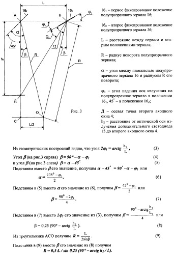 Устройство для идентификации ценных бумаг (варианты) (патент 2290696)