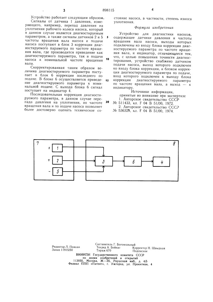 Устройство для диагностики насосов (патент 898115)