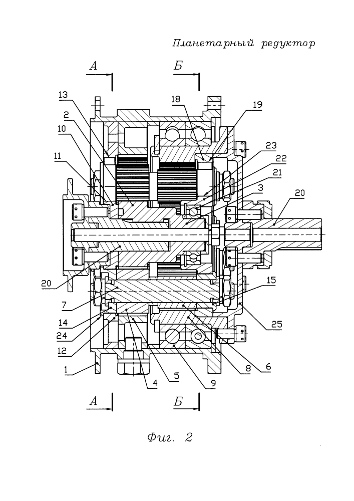 Планетарный редуктор (патент 2633025)