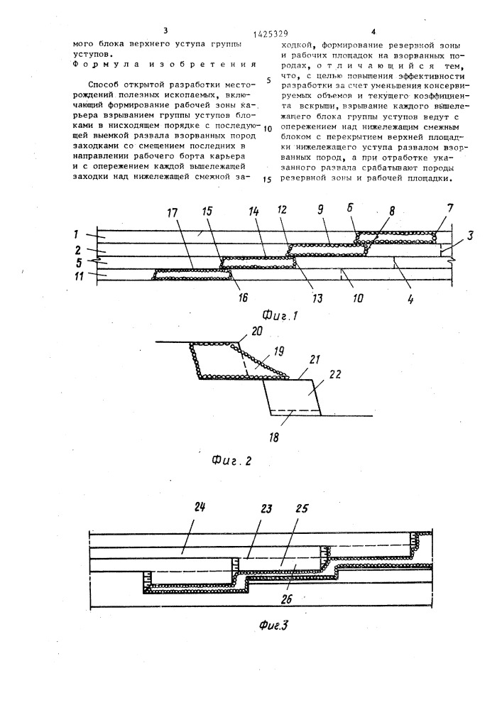 Способ открытой разработки месторождений полезных ископаемых (патент 1425329)