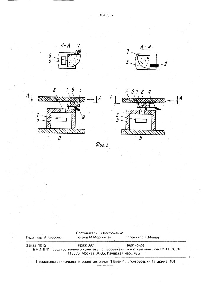 Устройство для измерения деформаций (патент 1640537)