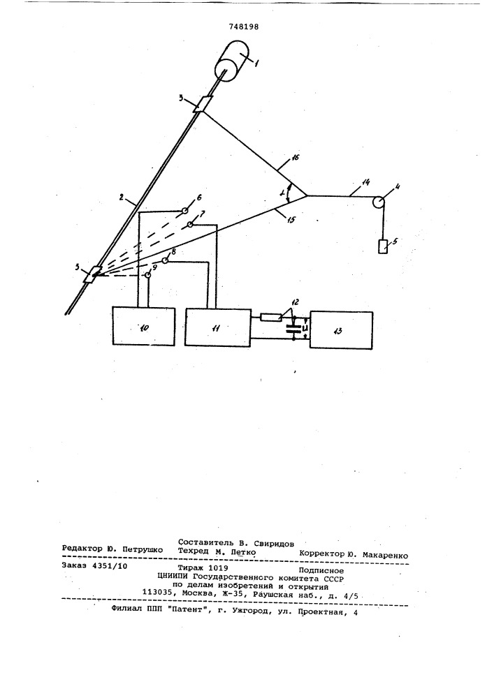 Способ определения адгезионной прочности соединений и устройство для его осуществления (патент 748198)