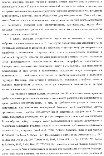 Антитело, содержащее fc-вариантную часть (варианты), фармацевтическая композиция, содержащая антитело, и способ лечения млекопитающего (патент 2390527)