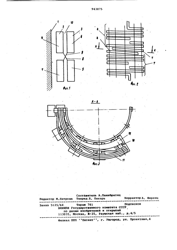 Расщепленная обмотка трансформатора (патент 943875)