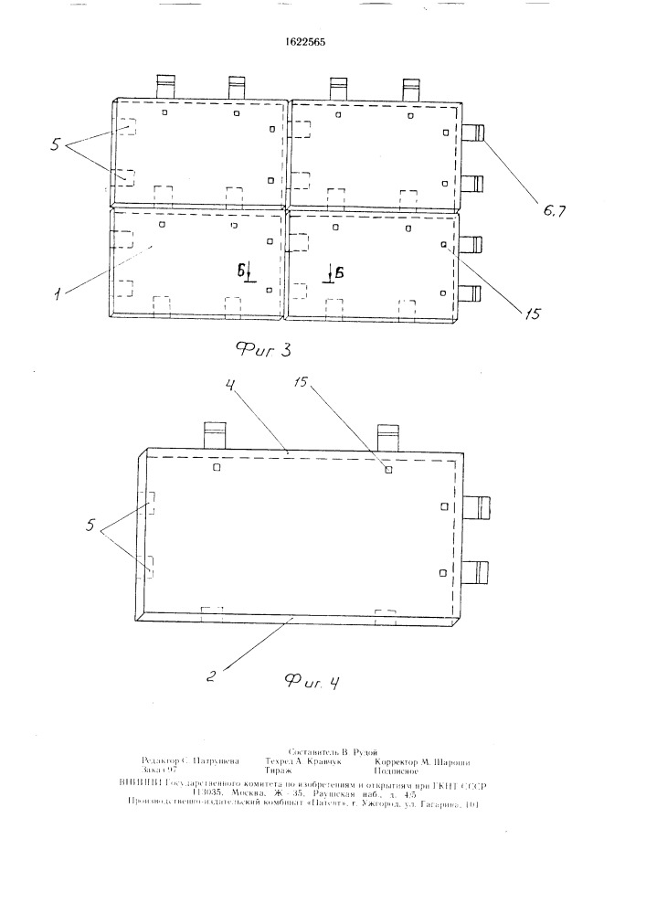 Опалубка для возведения конструкций из монолитного железобетона (патент 1622565)