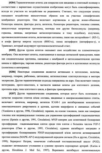 N-замещенные мономеры и полимеры (патент 2461582)