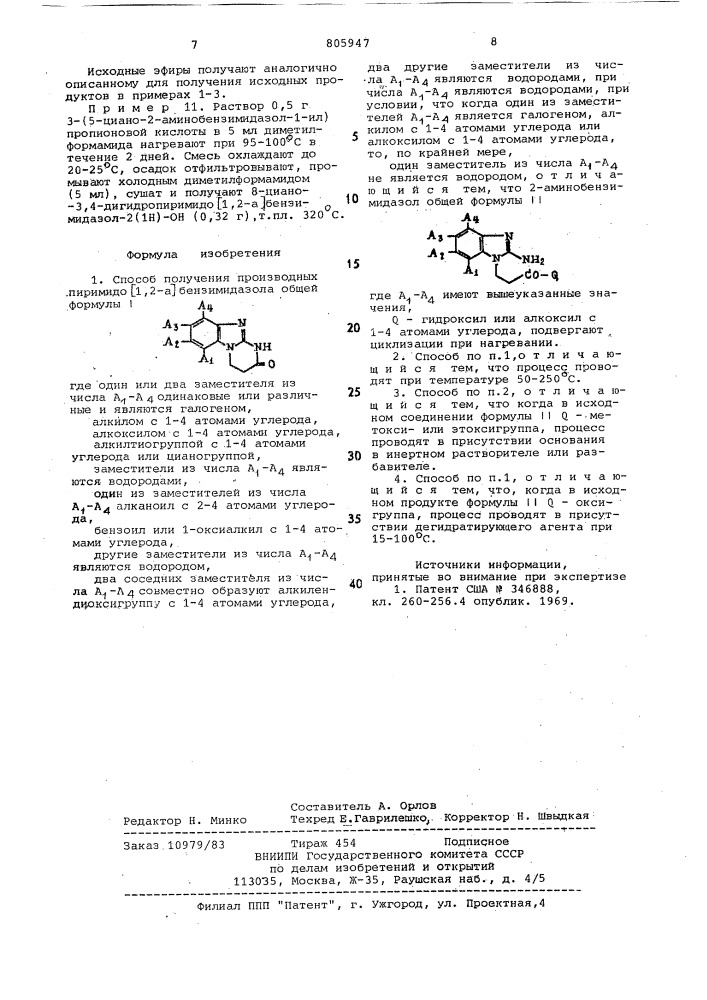 Способ получения производныхпиримидо /1,2-a/ бензимидазола (патент 805947)