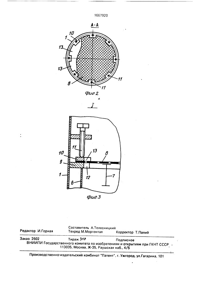 Конвертер газа (патент 1667920)