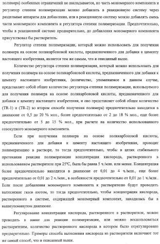Добавка к цементу (патент 2332376)