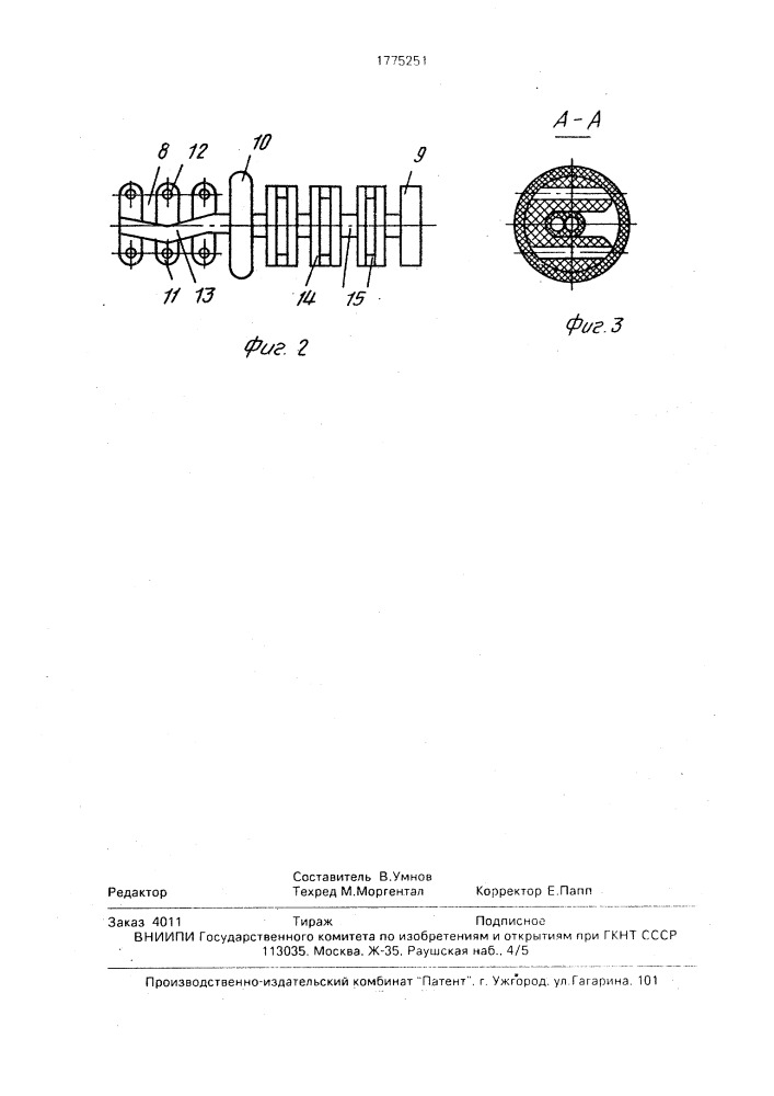 Электропаяльник (патент 1775251)