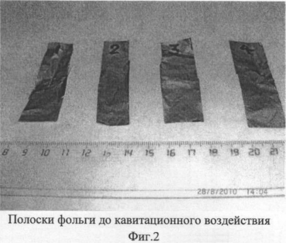 Способ одновременной ультразвуковой кавитационной обработки различных по составу жидких сред (патент 2479346)