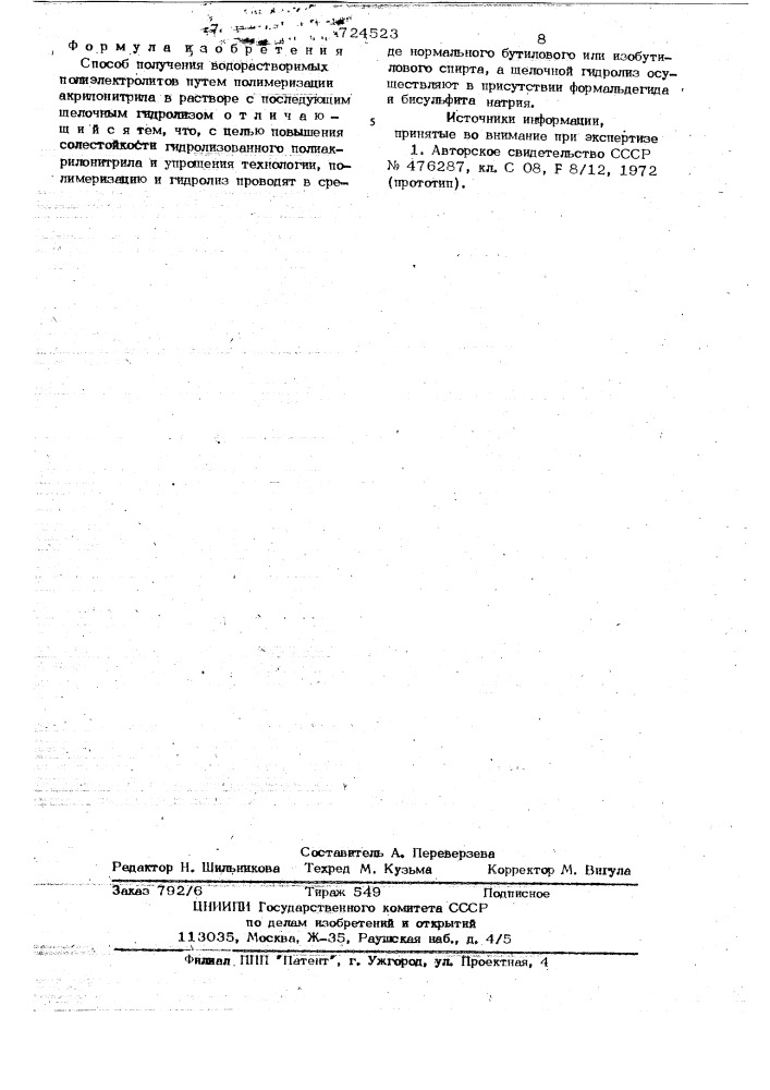 Способ получения водорастворимых полиэлектролитов (патент 724523)