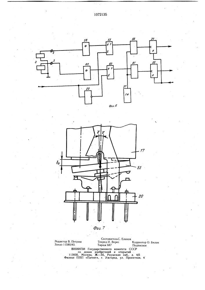 Устройство для регулировки электромагнитной системы двухобмоточных поляризованных реле (патент 1072135)