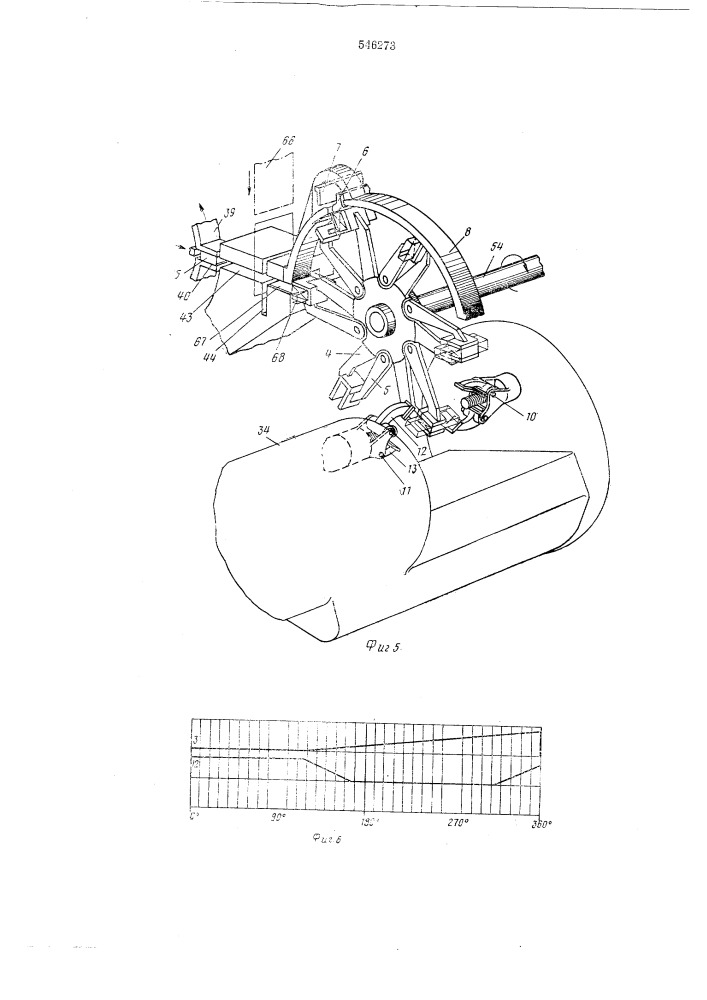 Устройство для завертывания штучных изделий (патент 546273)