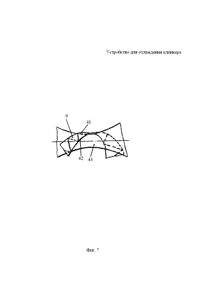 Устройство для охлаждения клинкера (патент 2616475)