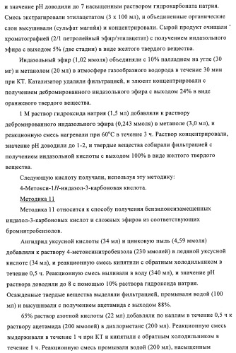 Индазолы, бензотиазолы, бензоизотиазолы, бензоизоксазолы, пиразолопиридины, изотиазолопиридины, их получение и их применение (патент 2450003)