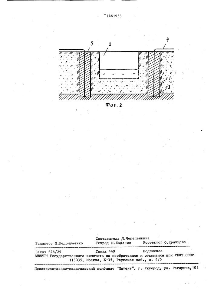 Способ контроля качества противофильтрационной завесы (патент 1461953)