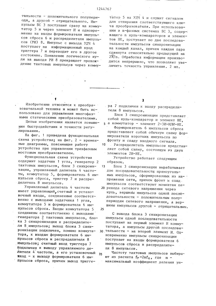 Устройство для управления статическим преобразователем (патент 1244767)