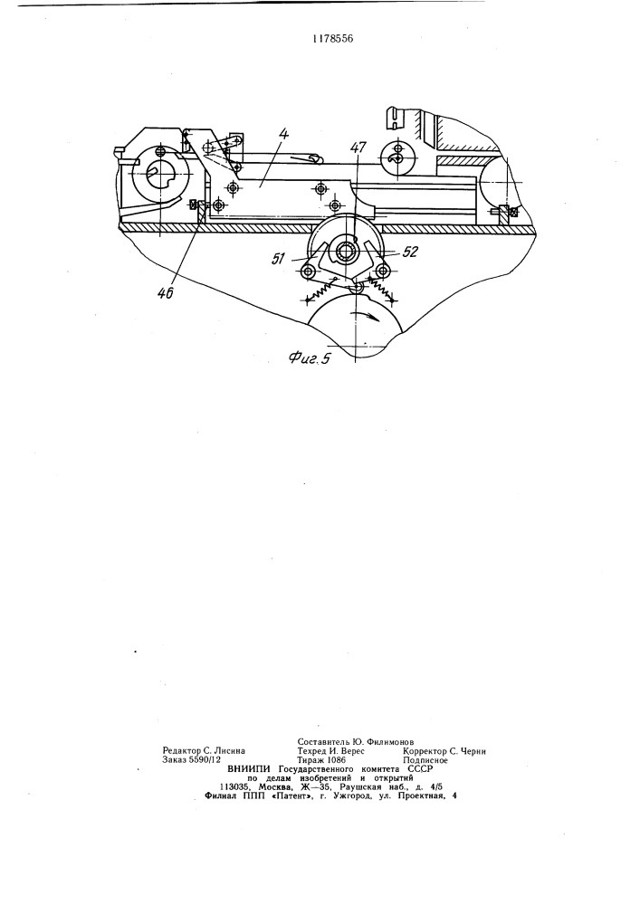 Установка для изготовления изделий из ленты (патент 1178556)