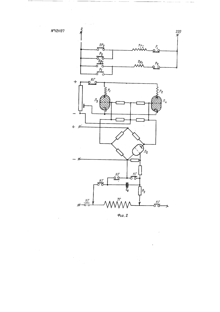 Синхронизованное реле времени (патент 121197)