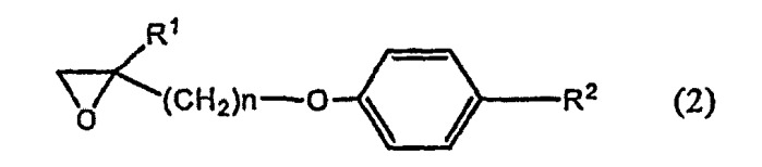 Эпоксисоединение и способ его получения (патент 2459822)