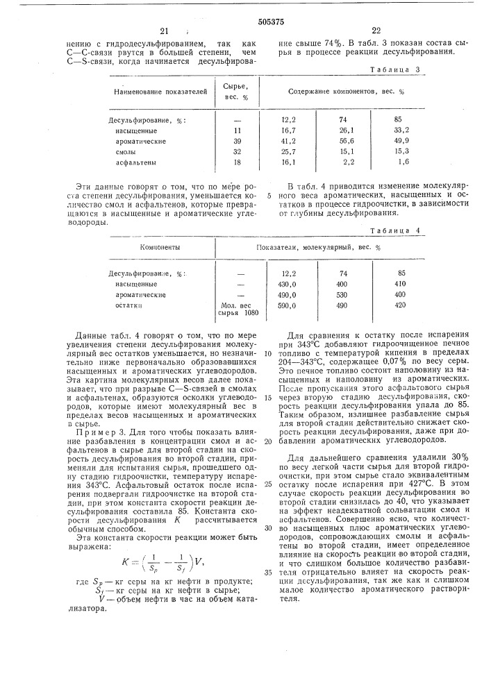 Способ получения котельного топлива (патент 505375)