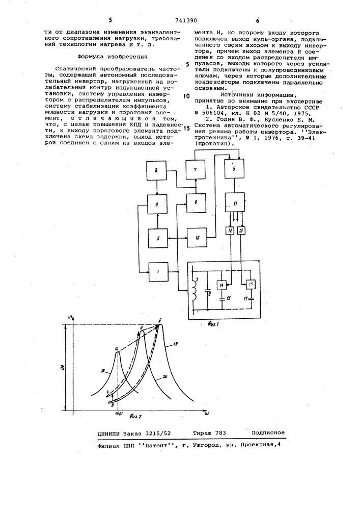 Статический преобразователь частоты (патент 741390)