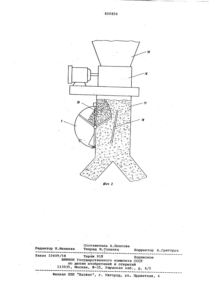 Устройство для измерения влажностиволокнистых материалов b потоке (патент 800856)