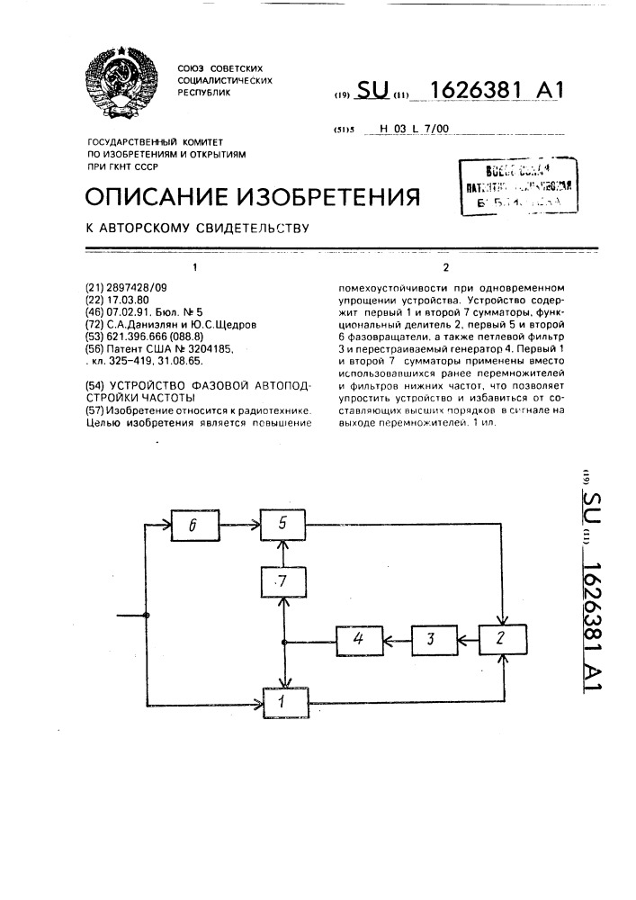 Автоподстройка фото онлайн бесплатно