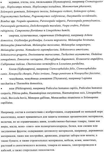 Жидкие пестицидные композиции (патент 2358427)