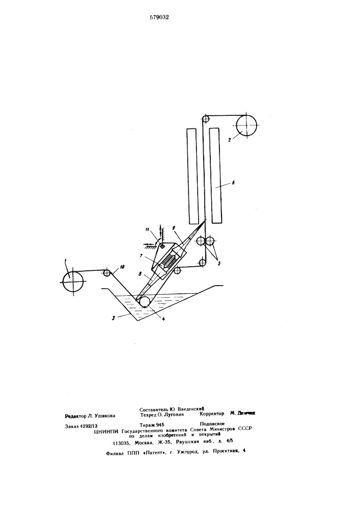 Устройство для пропитки и сушки ткани (патент 579032)