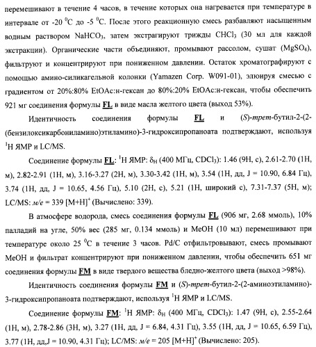 Замещенные пиперидиновые соединения хиноксалинового типа и их применение (патент 2488585)
