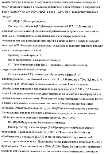 Производные пурина, предназначенные для применения в качестве агонистов аденозинового рецептора а2а (патент 2457209)