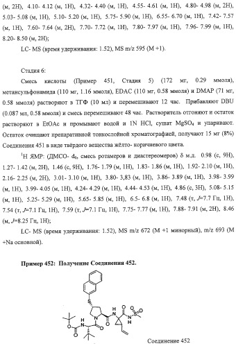 Ингибиторы вируса гепатита с (патент 2317303)