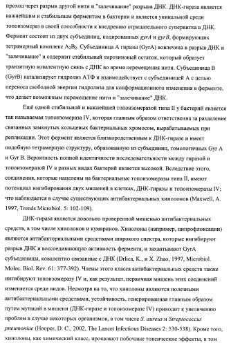 Химические соединения (патент 2469034)