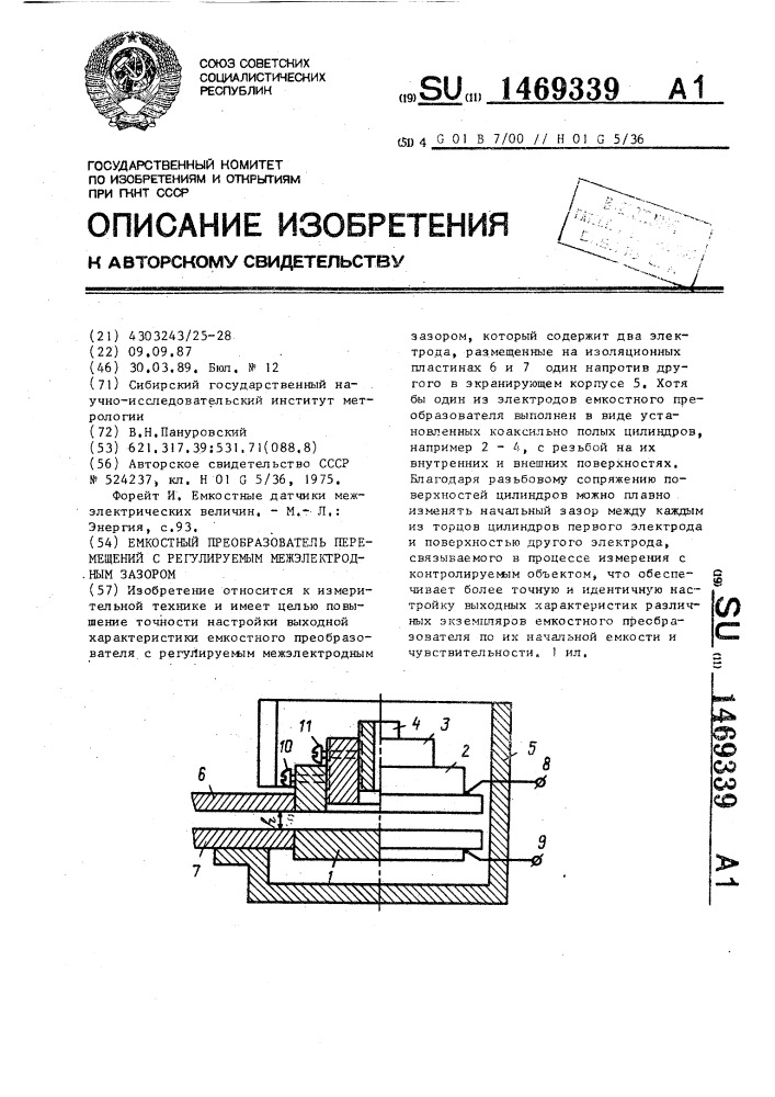 Емкостный преобразователь перемещений с регулируемым межэлектродным зазором (патент 1469339)