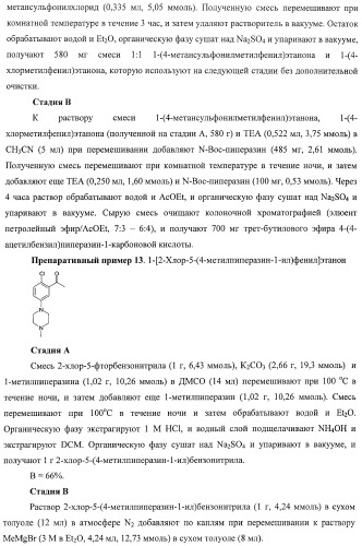 Новый класс ингибиторов гистондеацетилаз (патент 2420522)