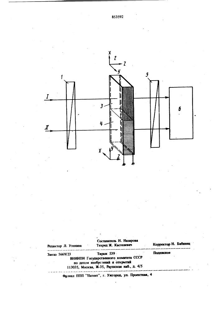 Компаратор световых потоков (патент 853592)