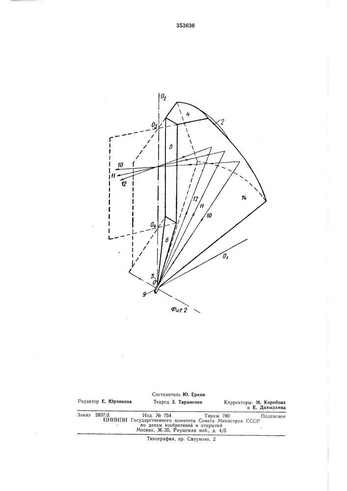 Рупорно-параболическая антенна (патент 353636)