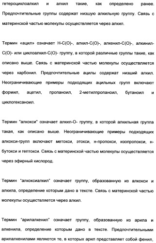 Гетероциклические ингибиторы аспартильной протеазы (патент 2496774)