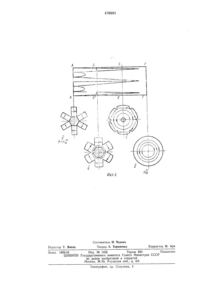 Сумматор мощности (патент 470881)