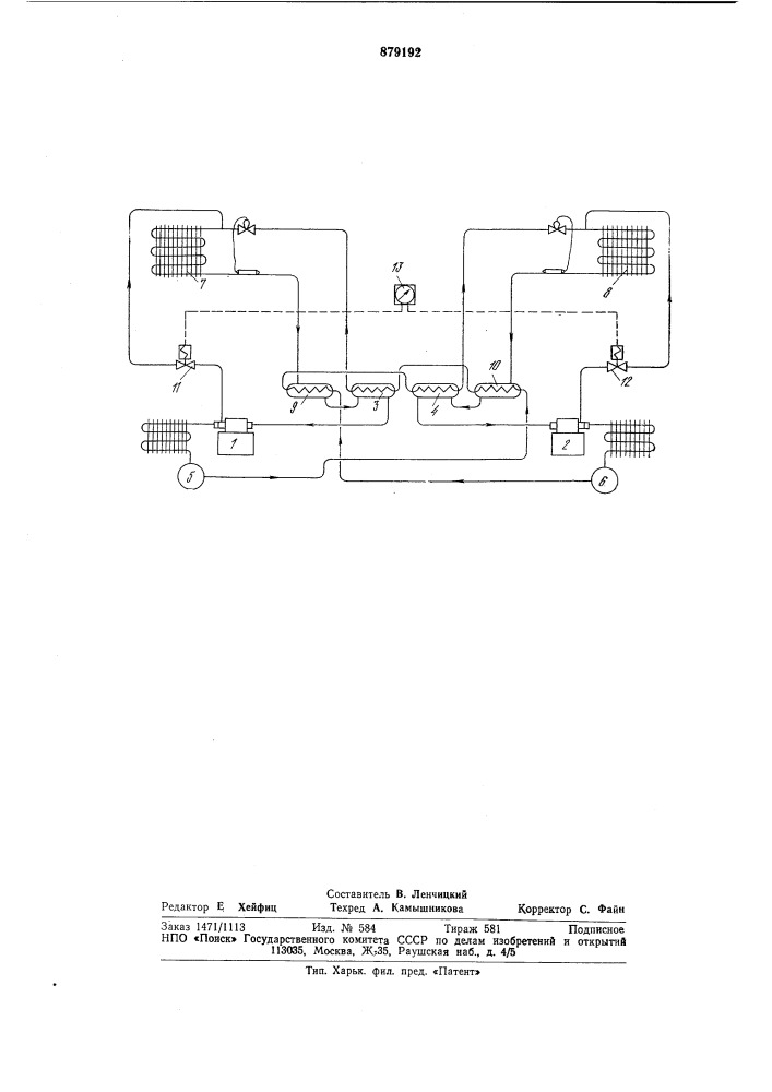 Холодильная установка (патент 879192)