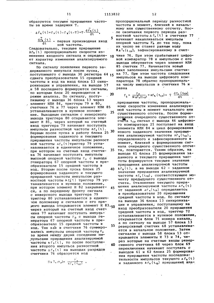 Система для передачи телеизмерительной информации (патент 1113832)