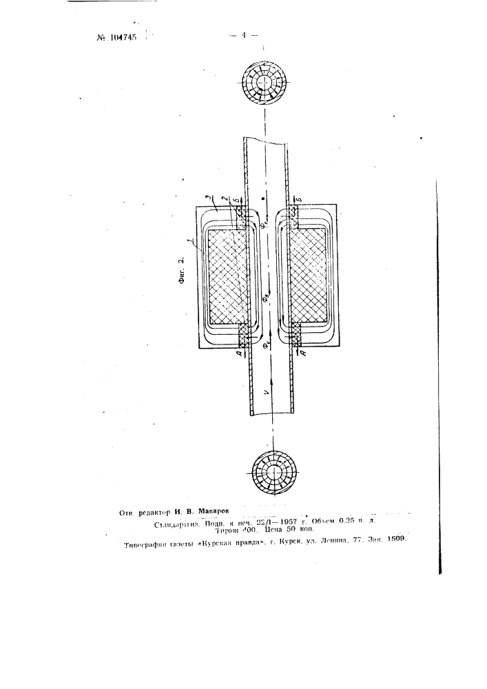 Индукционный расходомер (патент 104745)